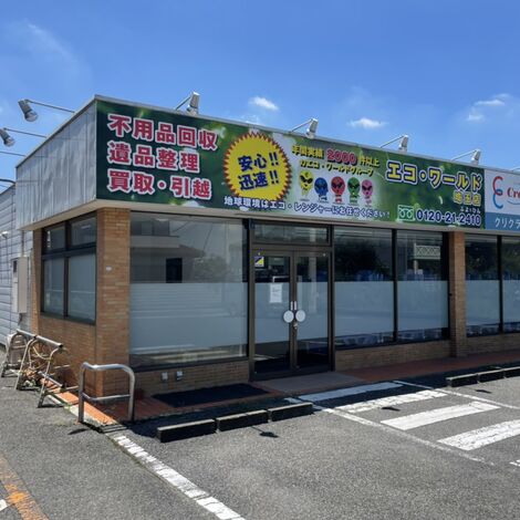 エコレンジャー看板