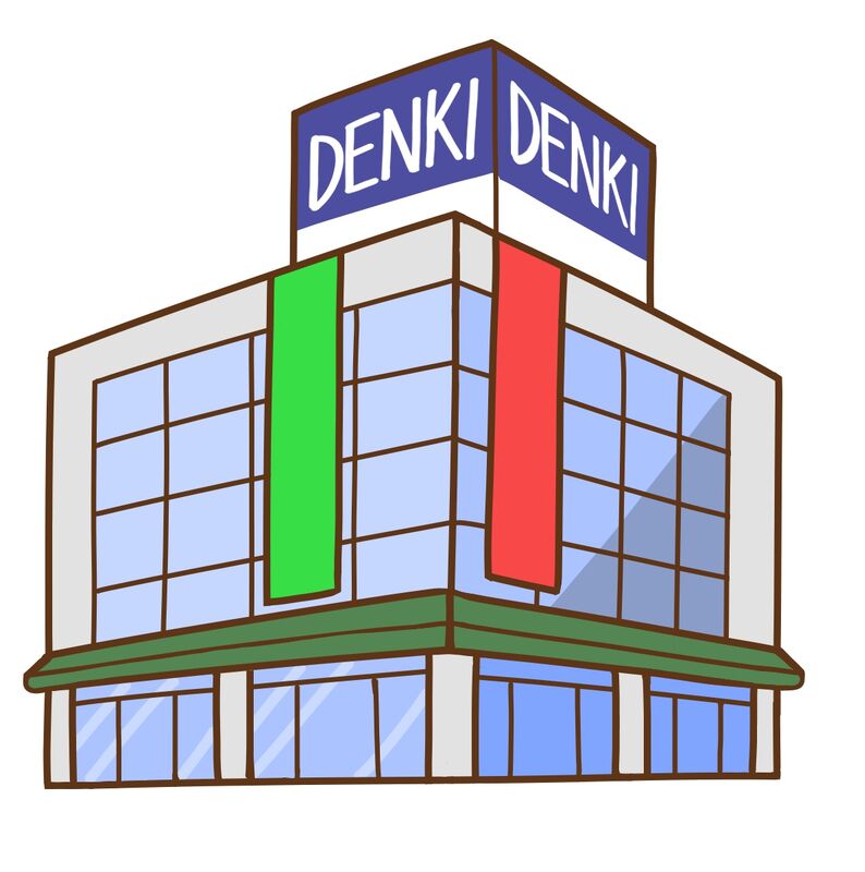 家電量販店イラスト
